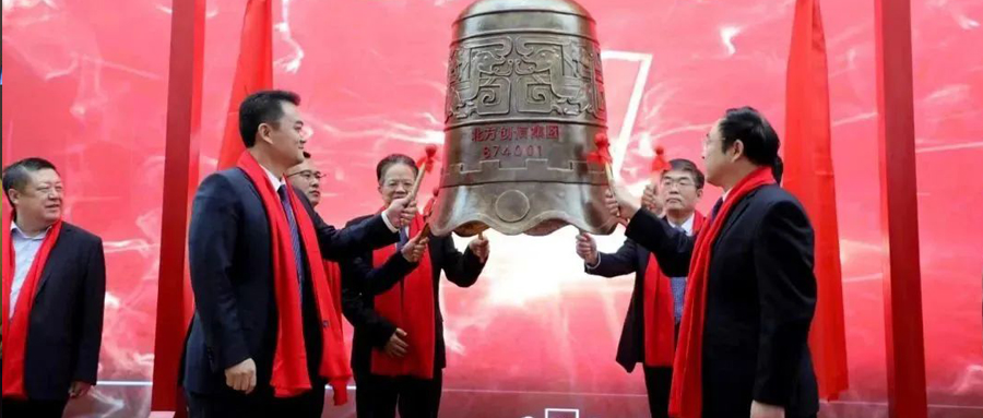 见证时刻 | 北方J9旗舰厅集团挂牌新三板，鸣钟开市！